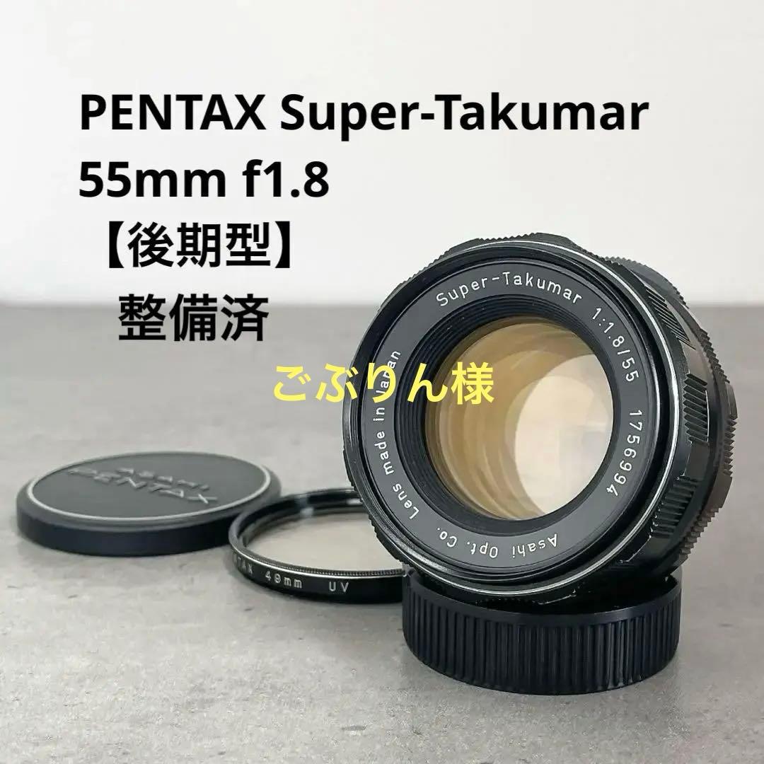 美フレア】Super Takumar 55mm f1.8 整備済 M42