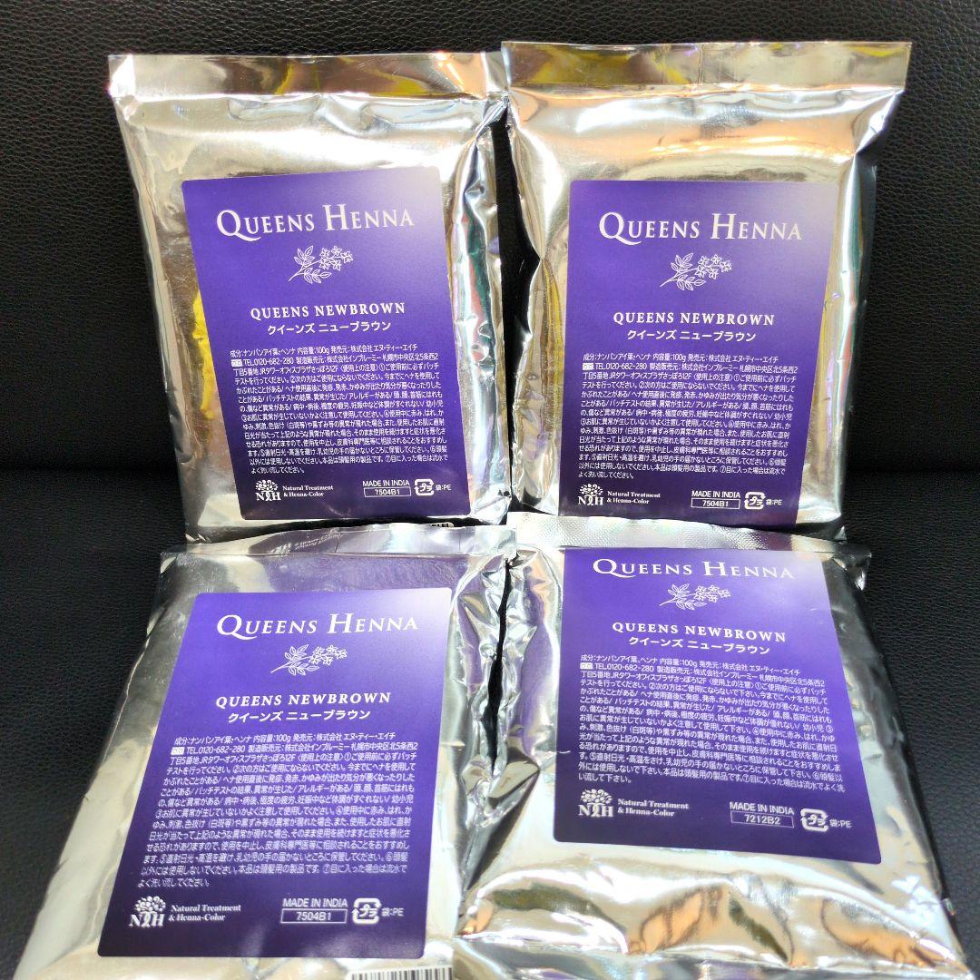 QUEENS HENNA QUEENS NEWBROWN 4袋