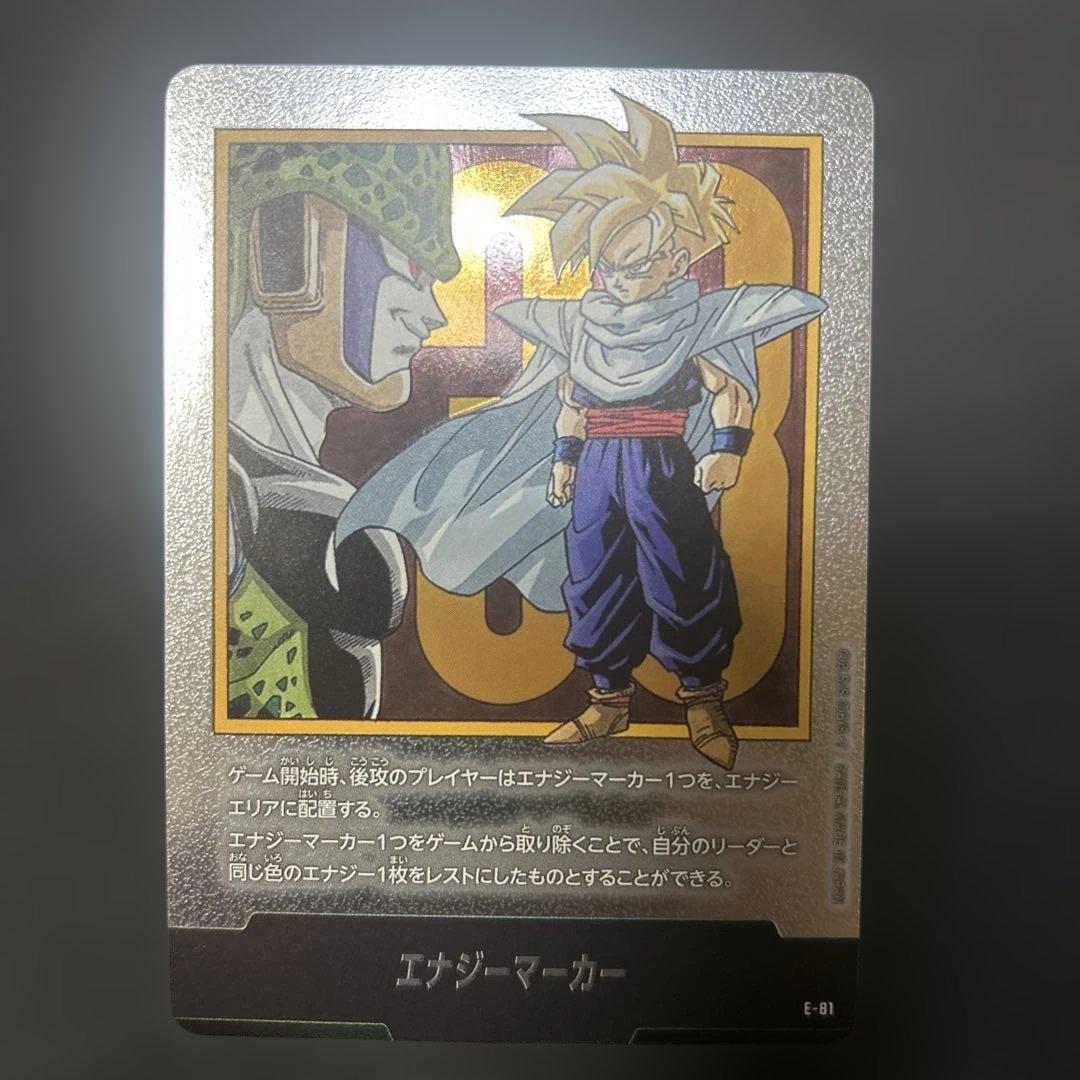 DBFW】 エナジーマーカー e-81 銀 孫悟飯 - メルカリ