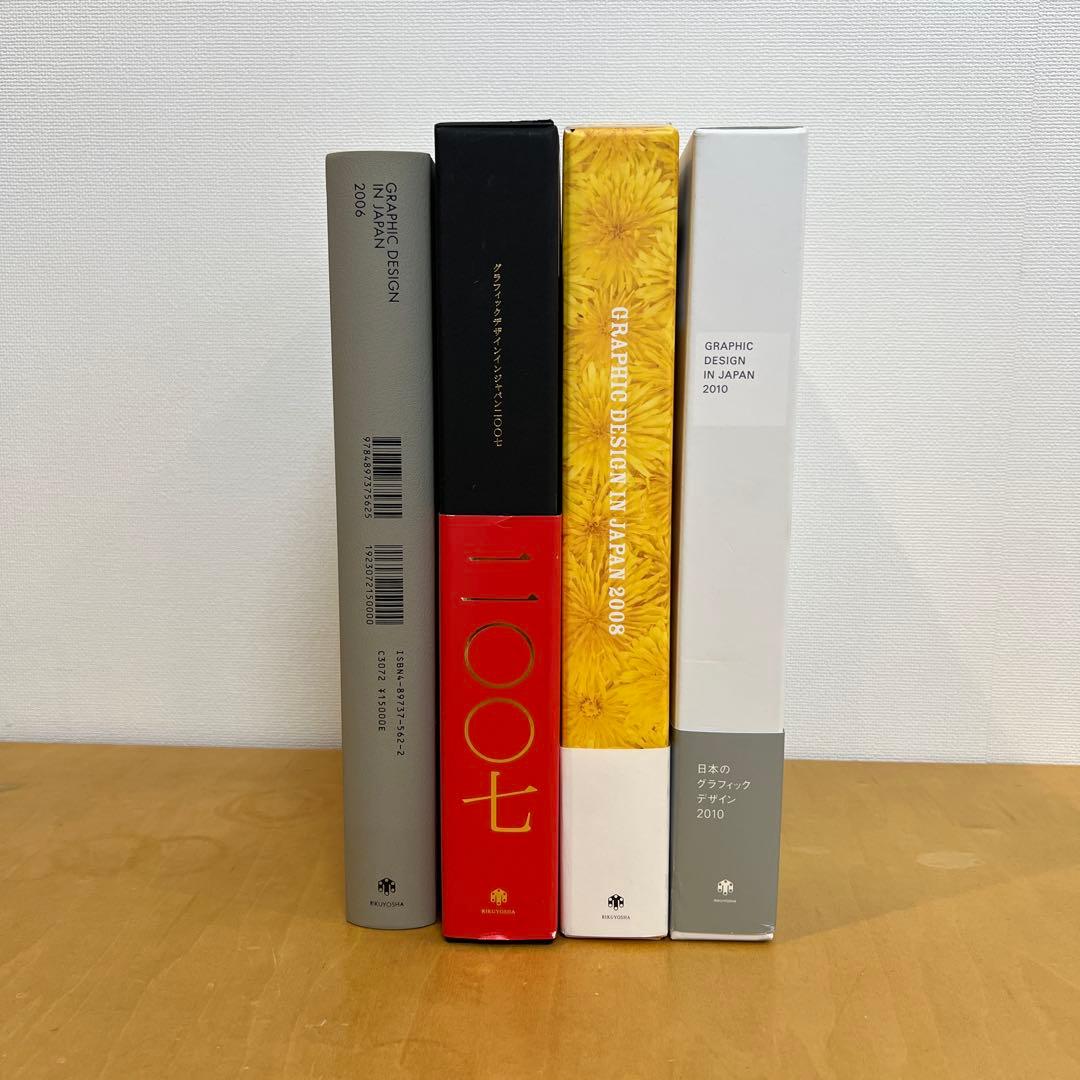 GRAPHIC DESIGN IN JAPAN 2006-2010 4冊セット GRAPHIC DESIGN IN JAPAN (2006) | Japan Graphic Designers