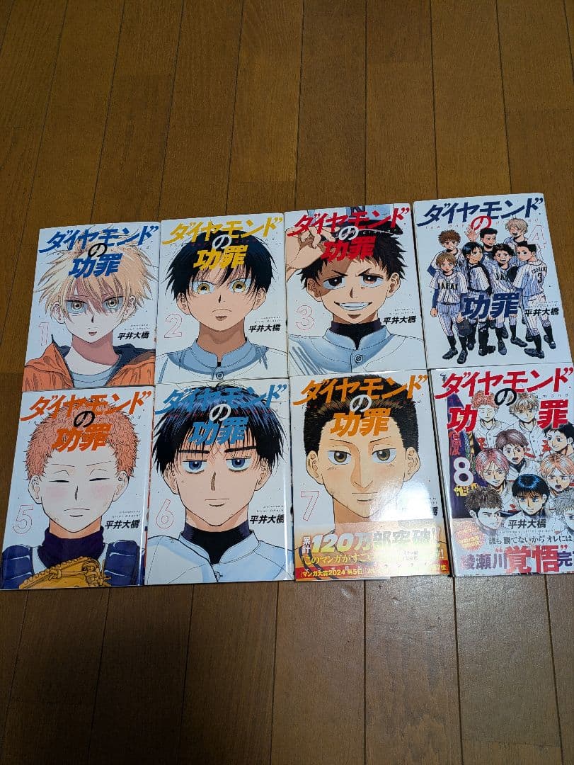 ダイヤモンドの功罪 全8巻セット - メルカリ