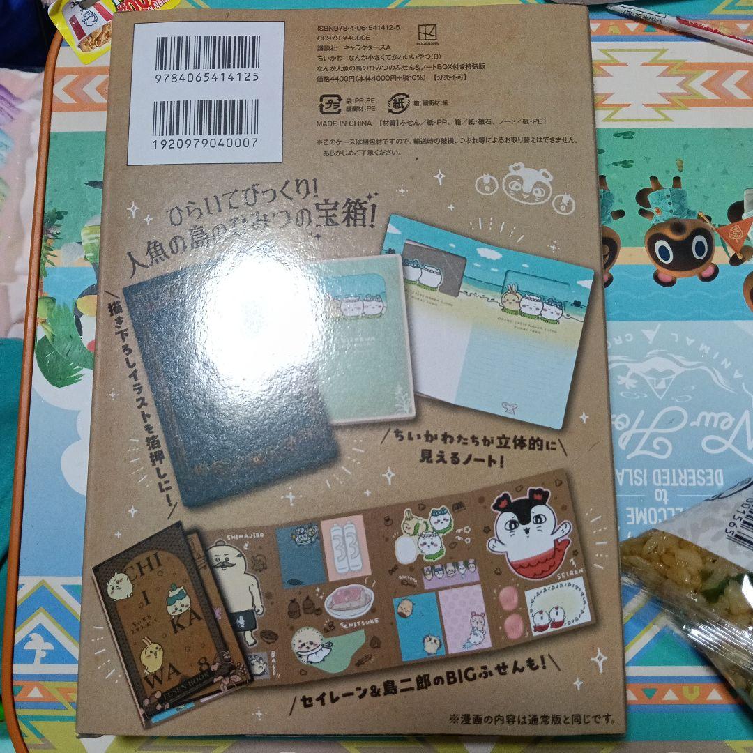 ちいかわ ひらいてびっくり人魚の島のひみつの宝箱 映画ちいかわ 人魚の島のひみつ | 上映作品 | 【公式】テアトルサンク