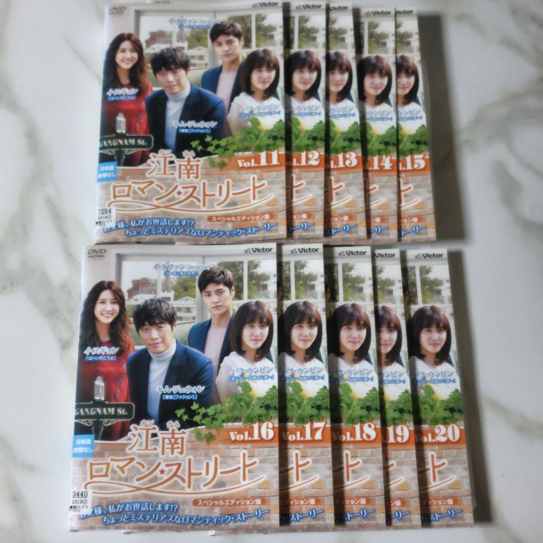 韓国ドラマ】DVD『江南ロマンストリート〈スペシャルエディション版