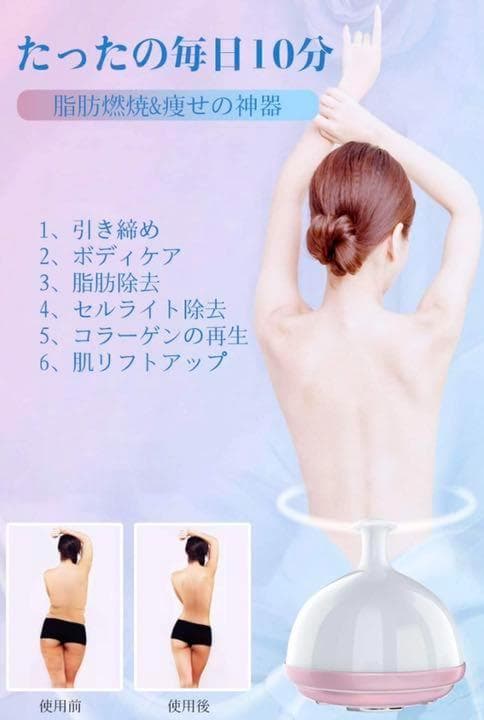 ❤エステサロンの4大人気機能をこの1台に全て搭載♪❤バストUP効果も◎