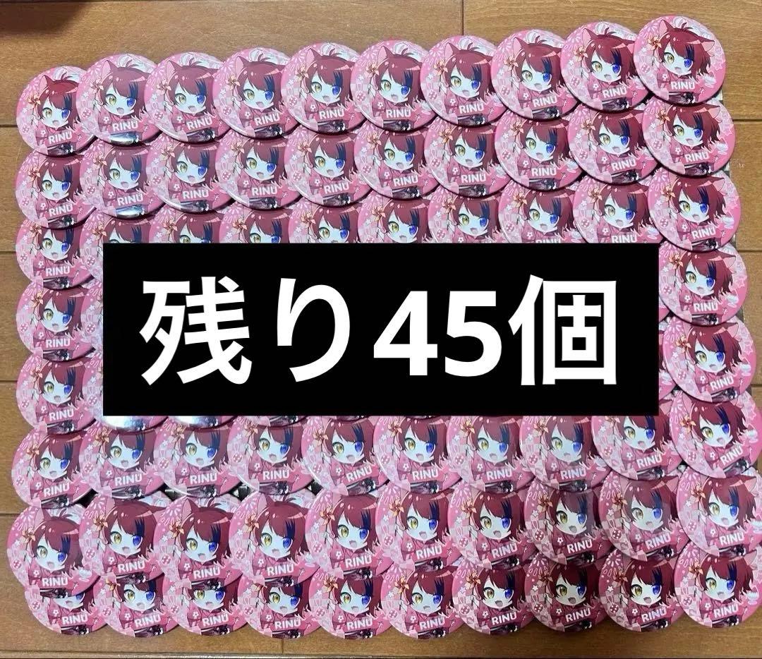 莉犬くん 缶バッジ 69個 すとぷり莉犬くん缶バッジ - メルカリ