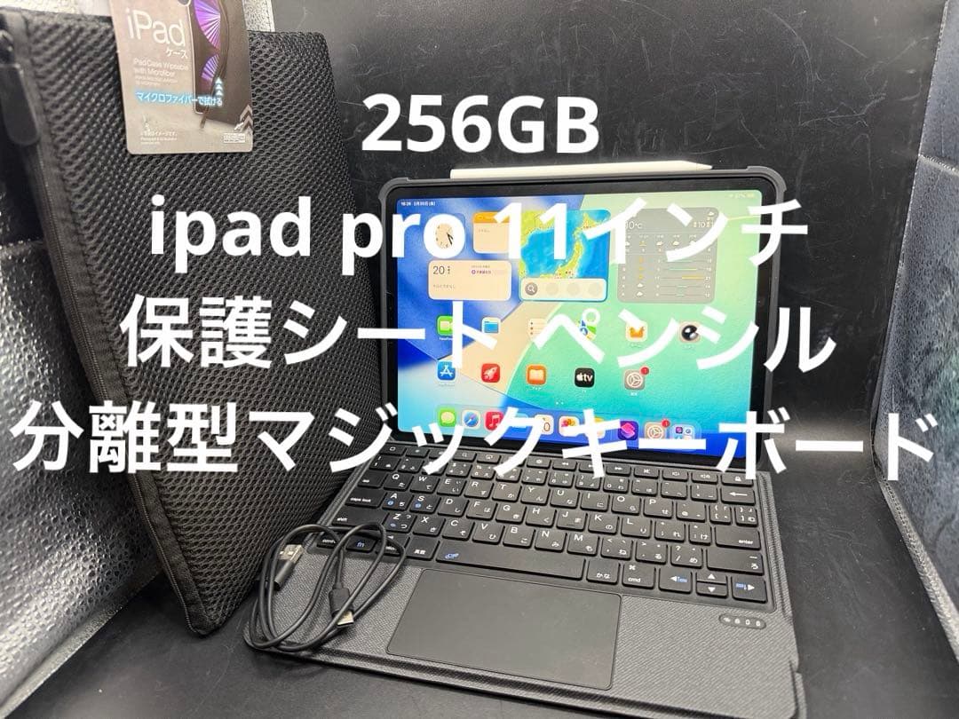 256GB ipad pro 11インチ シートペンシルマジックキーボード - メルカリ