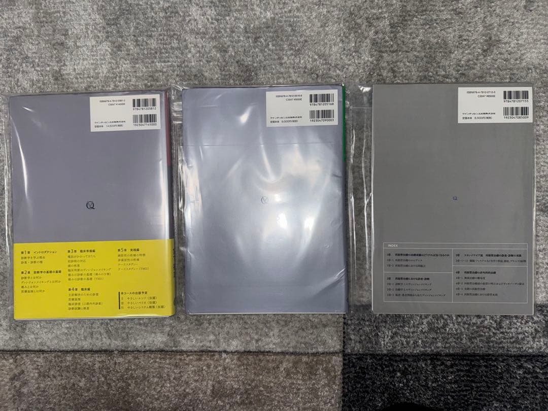 【裁断済み】エンド・ペリオ日常臨床のレベルアップコース　１•２•３