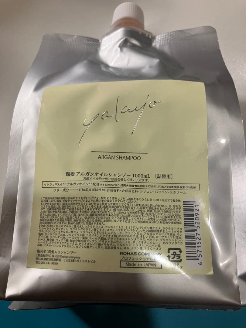 ヤクジョ アルガンオイルシャンプー 1000ml ヤクジョプレミアムアルガンシャンプー1000ml詰替｜ヤクジョ ブランド