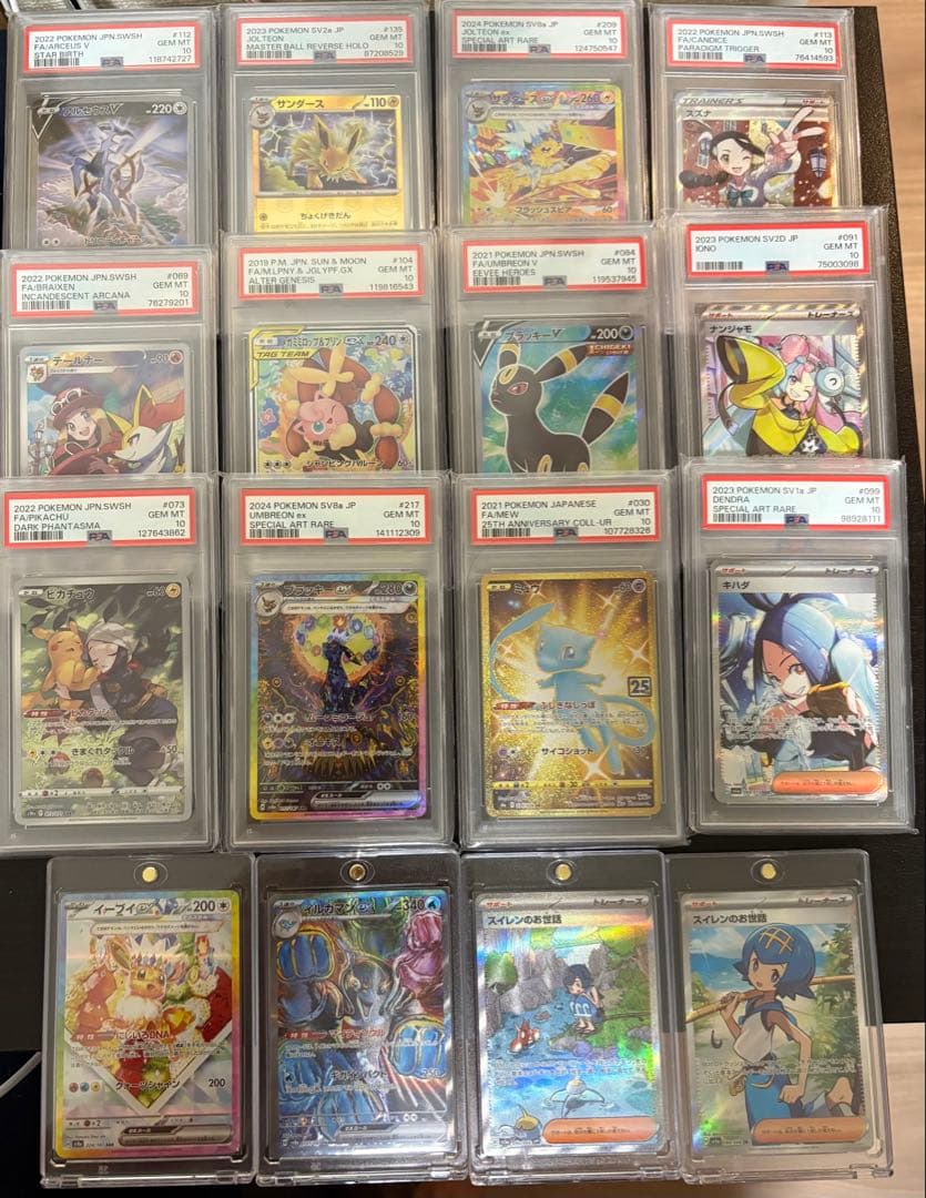 PSA10多数】ポケカ 引退品 まとめ売り ピカチュウ ブラッキー ミュウ他