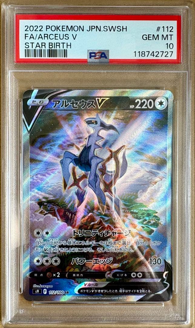 PSA10多数】ポケカ 引退品 まとめ売り ピカチュウ ブラッキー ミュウ他