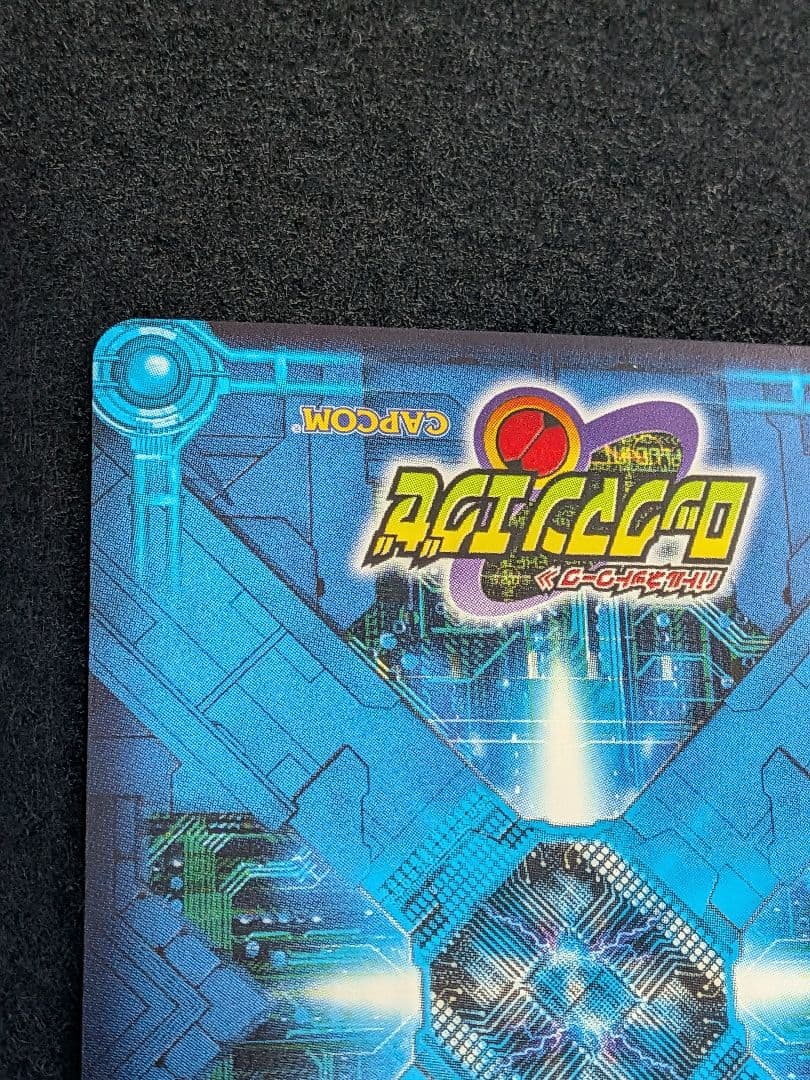 ロックマンエグゼ カード シークレット フォルテGS NAVIーS01 美品