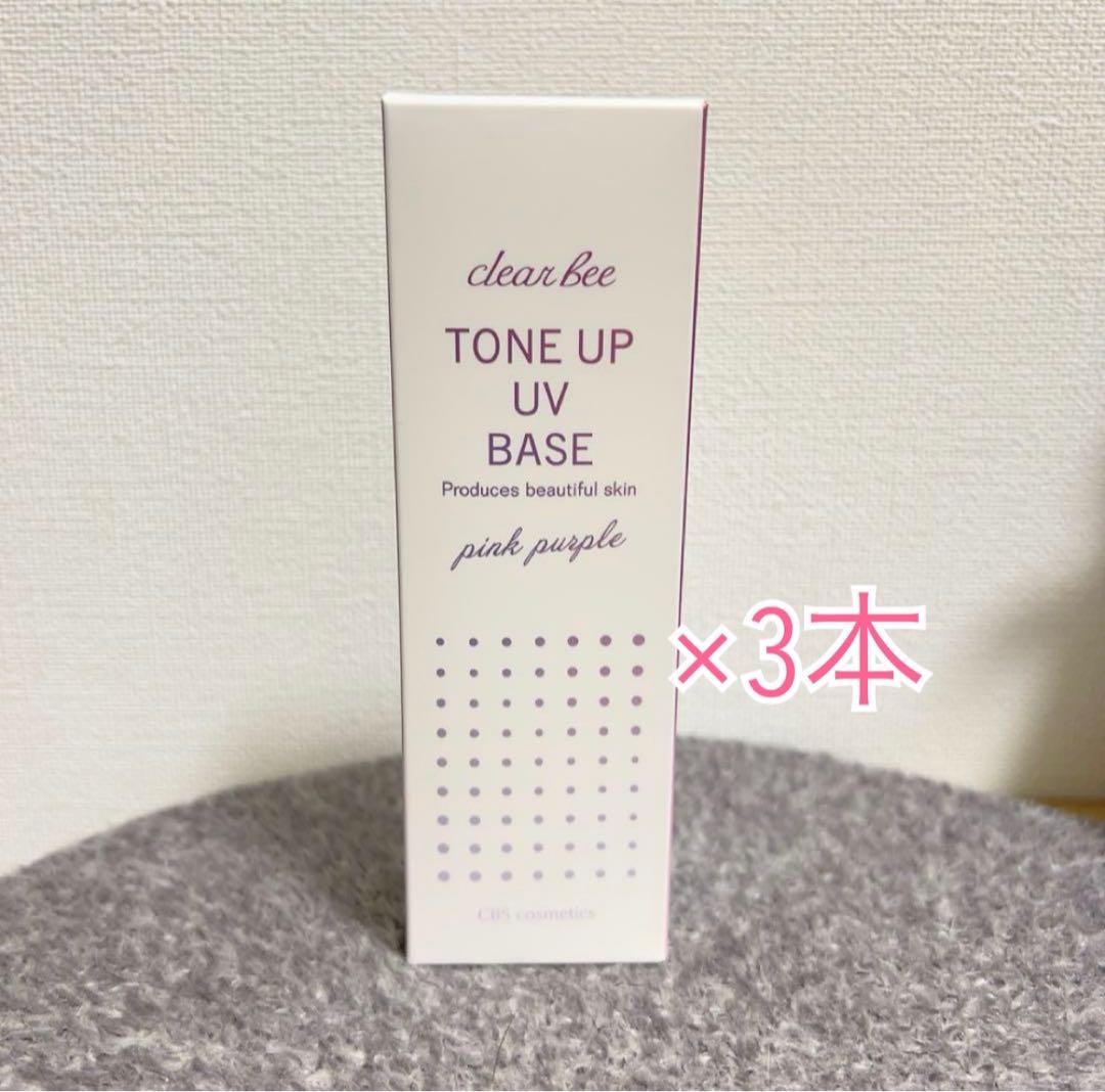 【3本セット】 クリアビー トーンアップUVベース 50g クリアビー トーンアップUVベース 50g-エステ化粧品の卸/仕入れなら