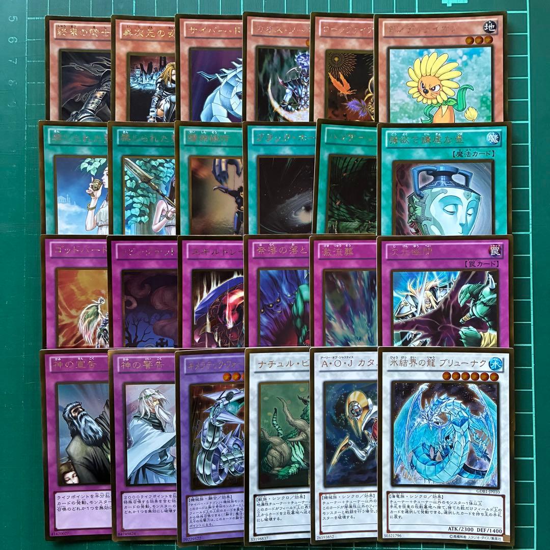 遊戯王 ゲートボール 汎用パーツ セット 1103 - メルカリ