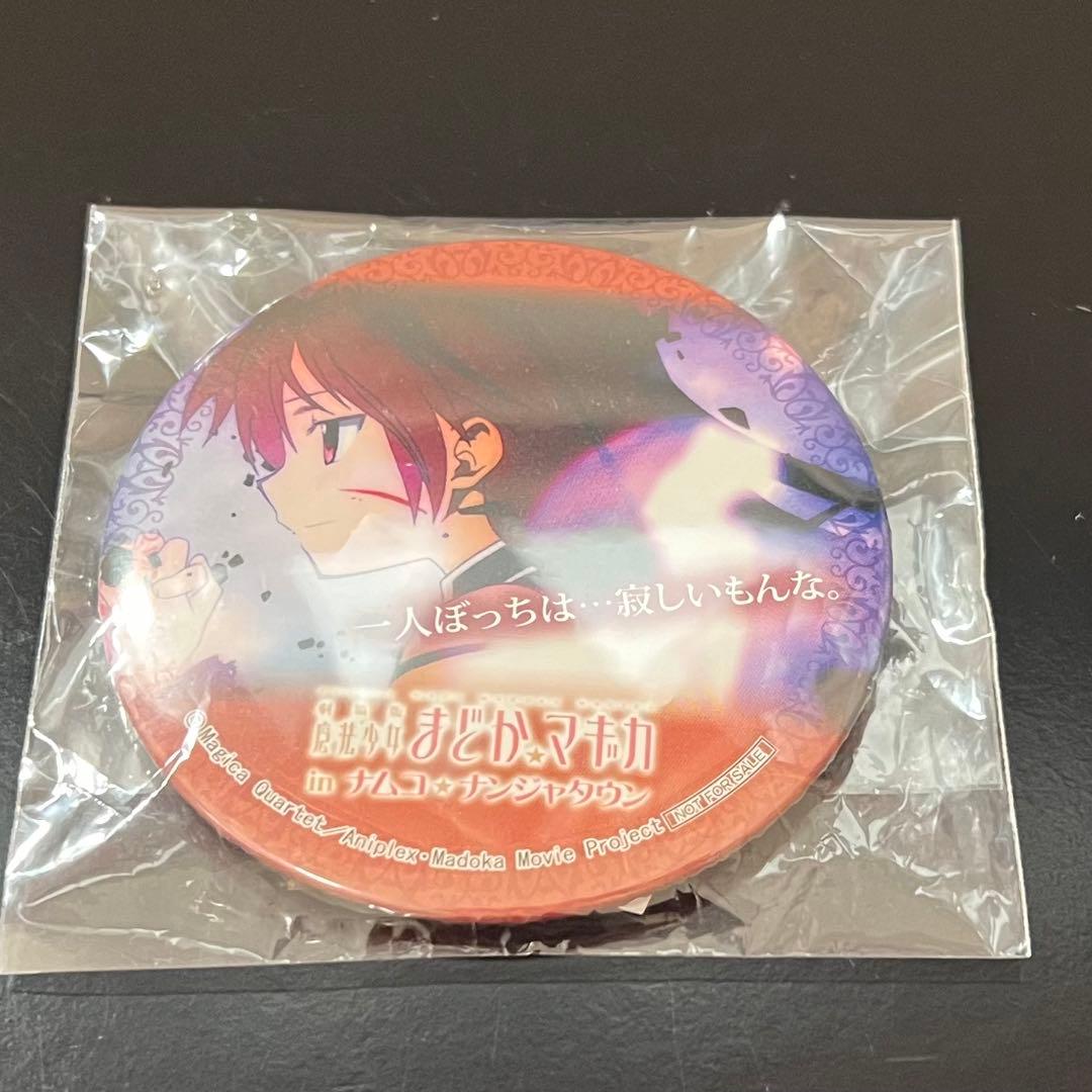 魔法少女まどかマギカ ナンジャタウン ガラポン くじ バッジ　缶バッジ 杏子 数量限定】魔法少女まどか☆マギカ in NAMJATOWN 缶バッジコレクション