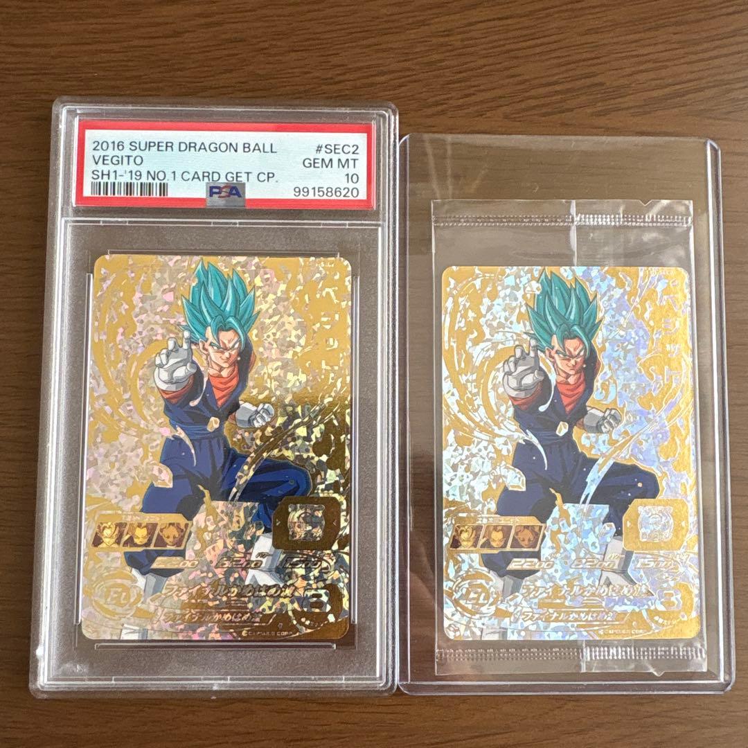 SH1-SEC2 パラレル　2枚セット　現在世界で487枚のみ スーパードラゴンボールヒーローズ SH1-SEC2 パラレル ベジット｜Yahoo