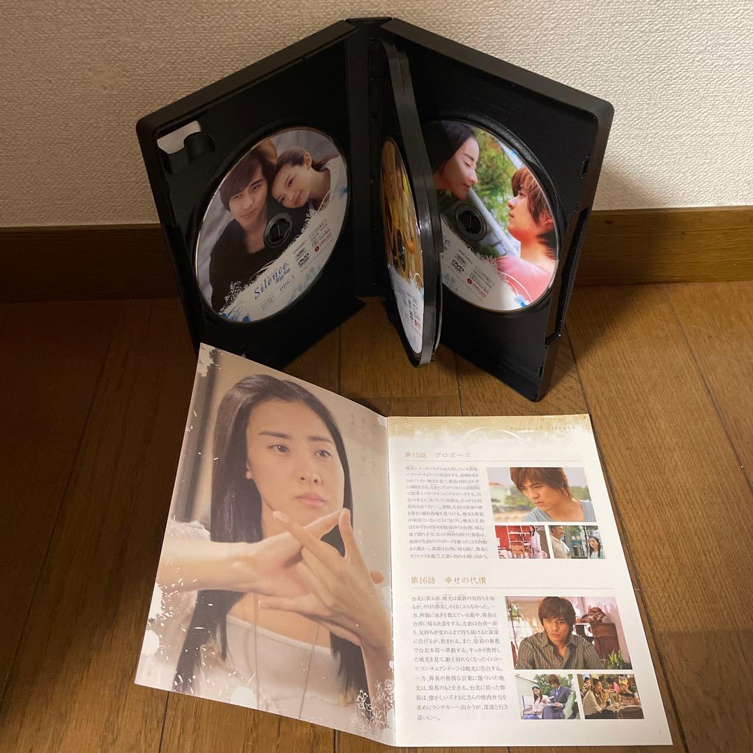 中国ドラマ「Silence 深情密碼 」「皇帝と私の秘密」DVD-BOX セット