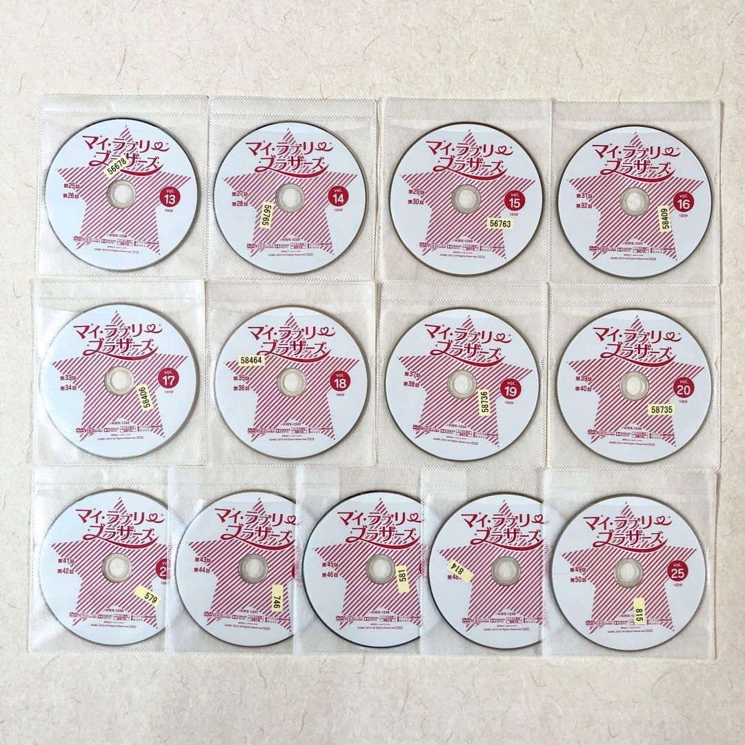 マイ・ラブリー・ブラザーズ DVD 全25巻　全巻