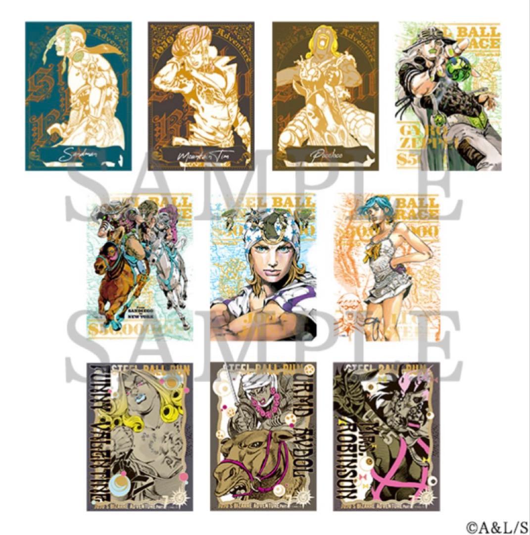 ☆ジョジョキャラバン 箔押しクリアカード B 全種10枚セット