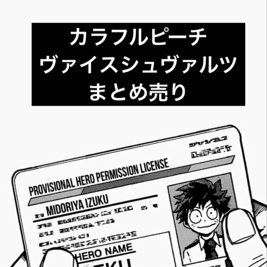 カラフルピーチ ヴァイスシュヴァルツ まとめ売り - メルカリ