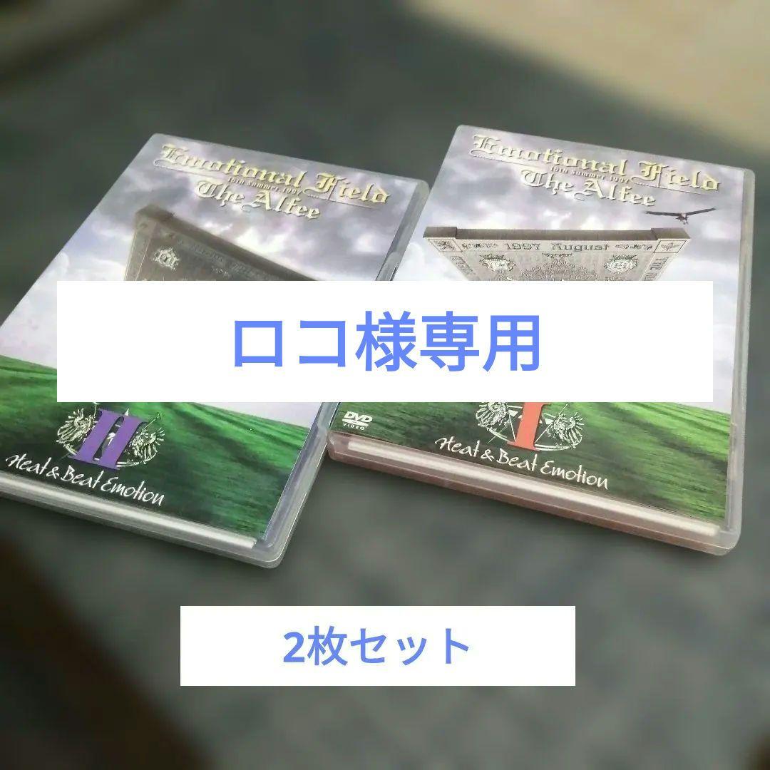ミュージック THE ALFEE Emortional Field1&2 1997 THE ALFEE 16th Summer 1997 Emotional Field Heat ＆ Beat Emotion Ⅱ