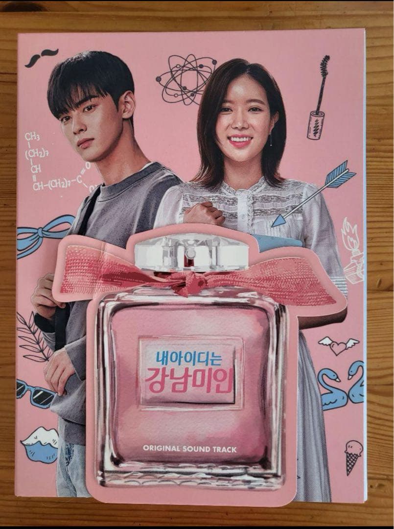 私のIDはカンナム美人　オリジナルサウンドトラック 私のIDは江南美人オリジナルサウンドトラック - Compilation by