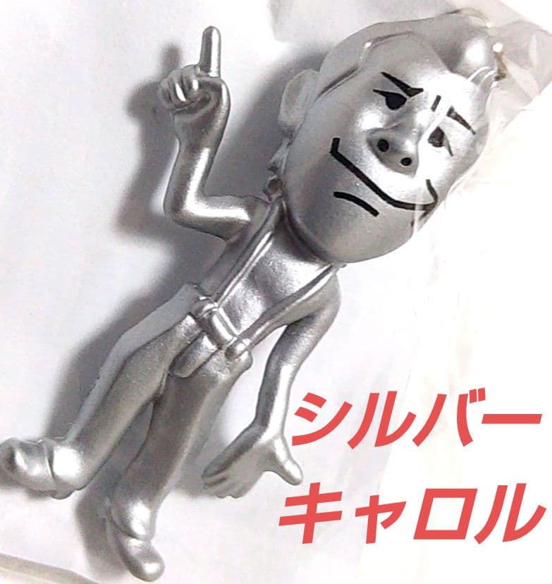 ☆シークレット☆キャロル シルバー☆矢沢永吉☆Mr.E☆ガチャ袋 - メルカリ