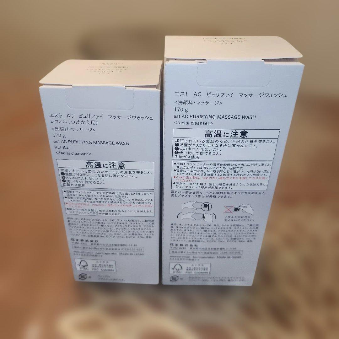 【新品未開封】エスト AC ピュリファイ マッサージウォッシュ 本体+レフィル