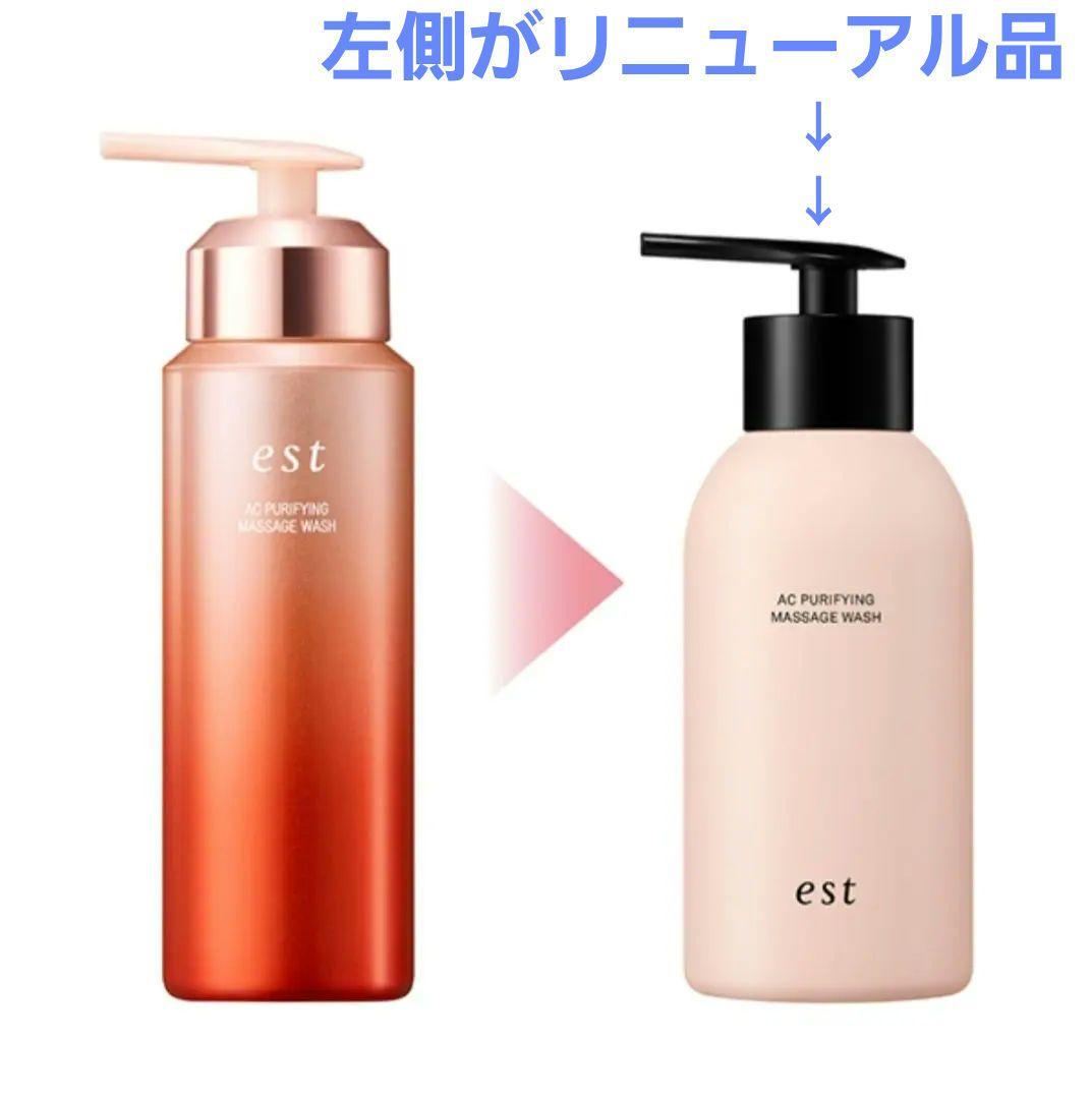 【新品未開封】エスト AC ピュリファイ マッサージウォッシュ 本体+レフィル