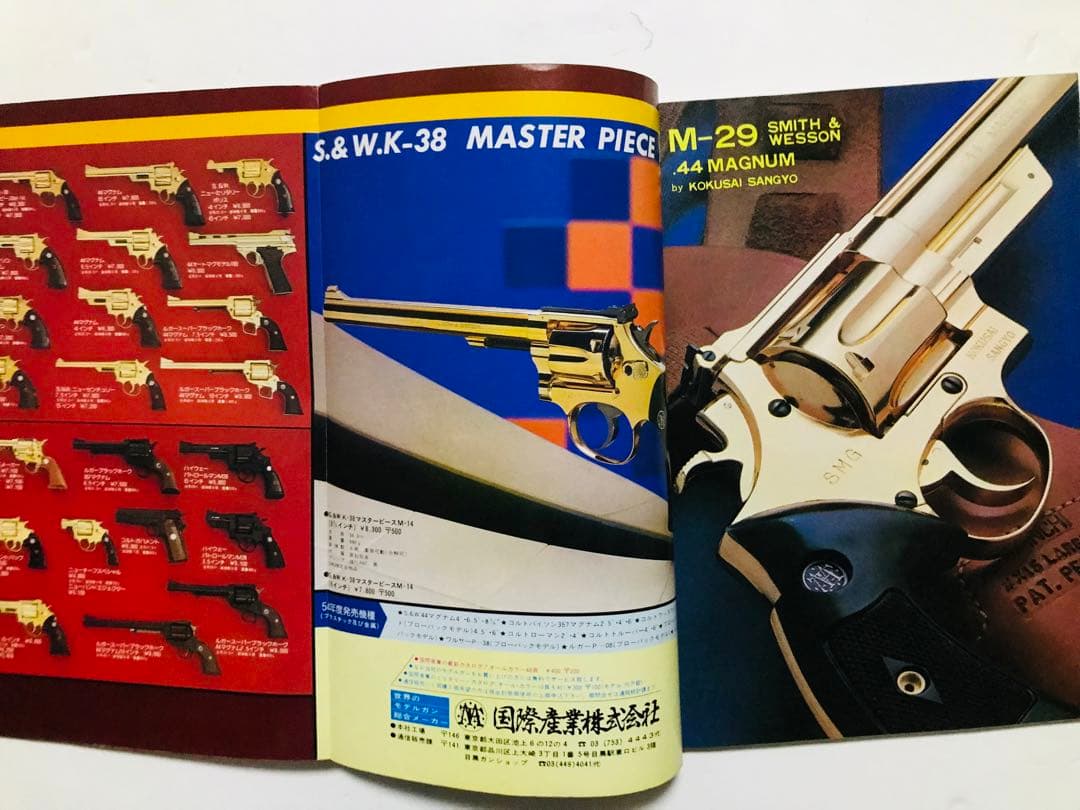 5冊セット 月刊GUN ケイズ クロニクル ガンダイジェスト日本語版 拳銃