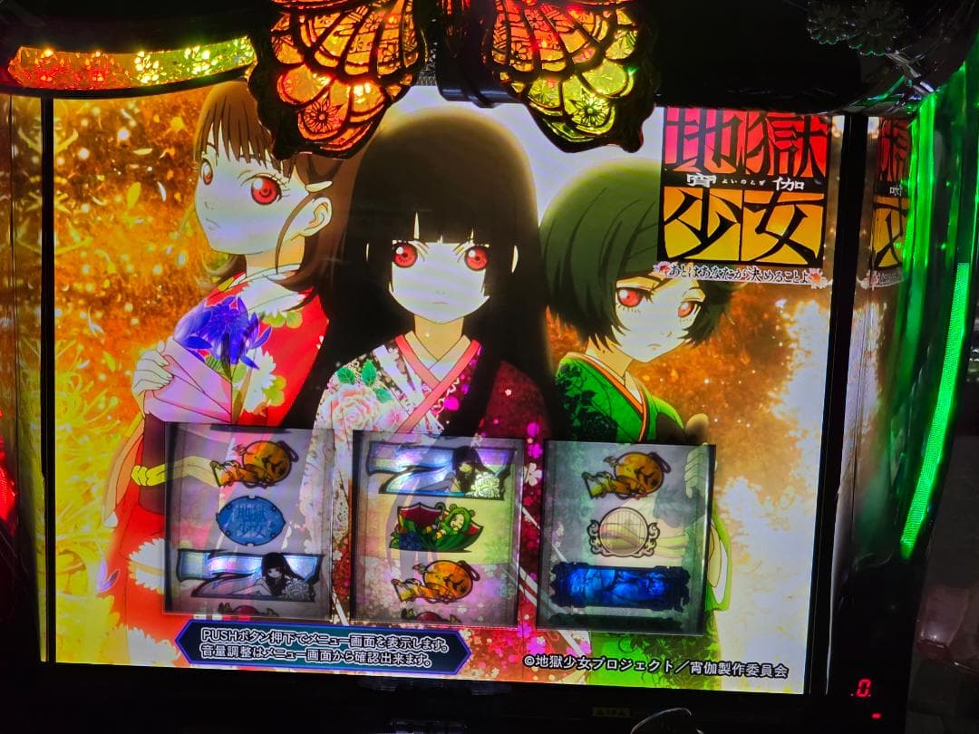 vanilla 地獄少女 〜あとはあなたが決めることよ〜FD