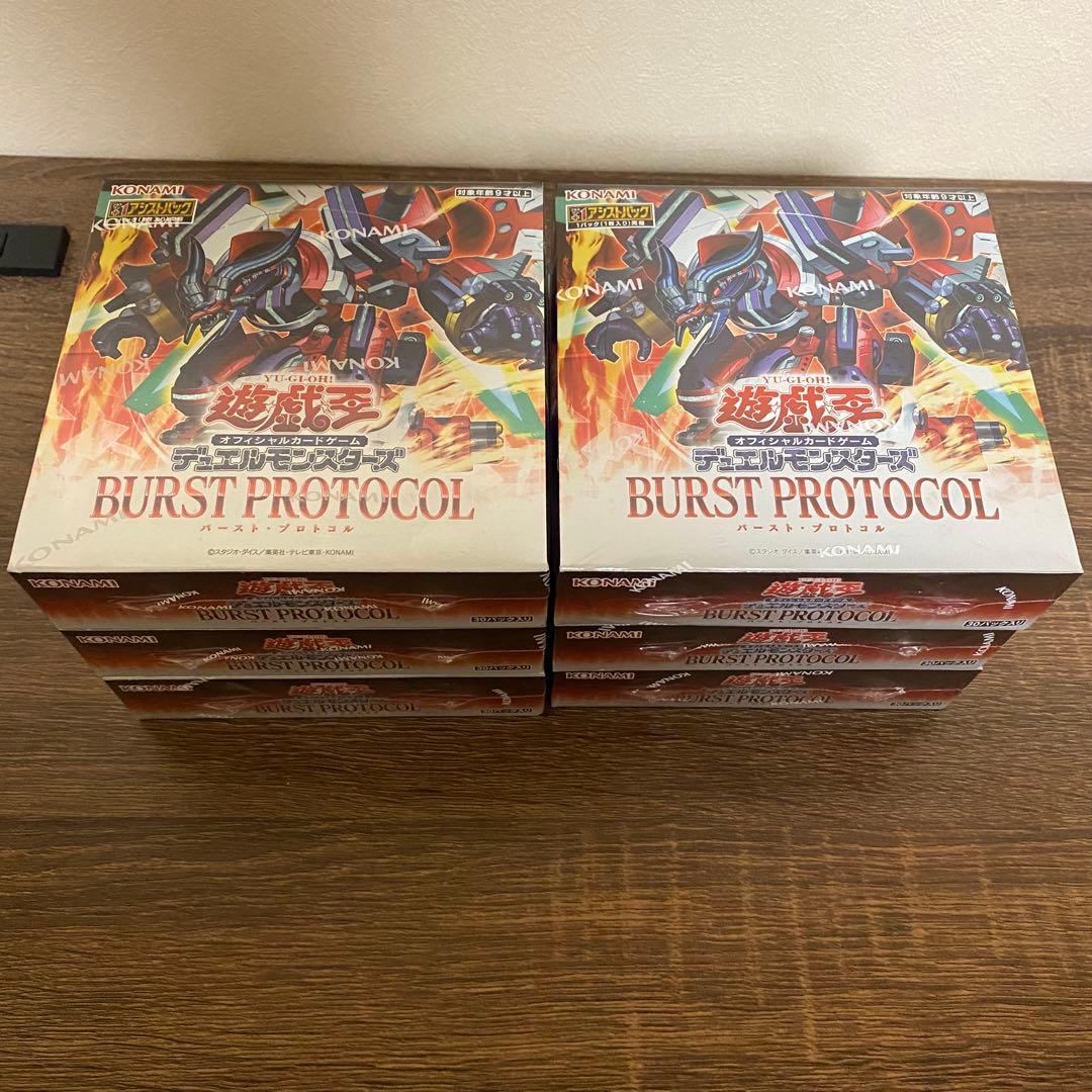 遊戯王 バーストプロトコル box シュリンク付き ファッション