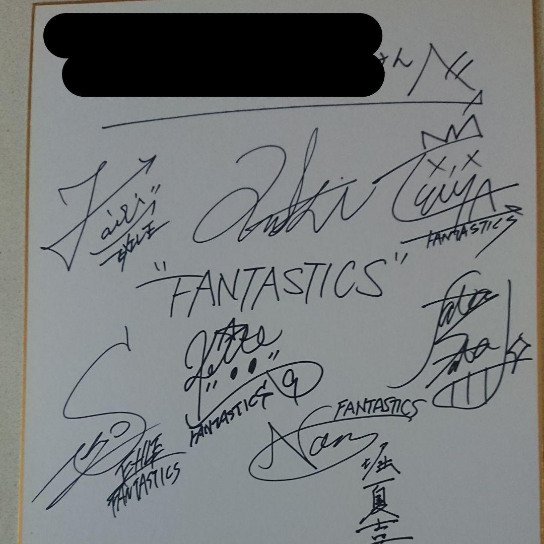 サイン色紙 ファンタスティックス メンバー全員サイン - メルカリ
