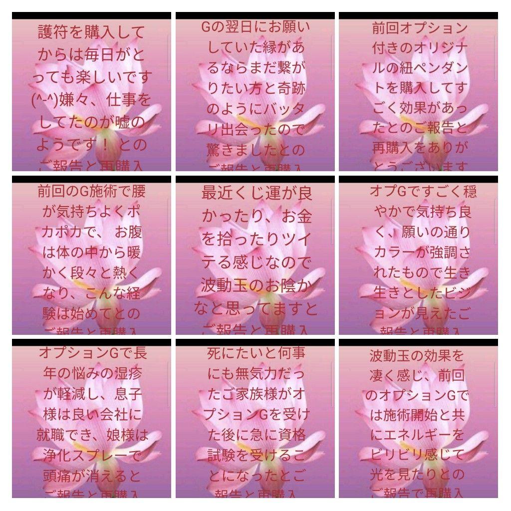 人間関係良好☆お釈迦様オルゴナイト（願い叶えるメモリーオイル封入）