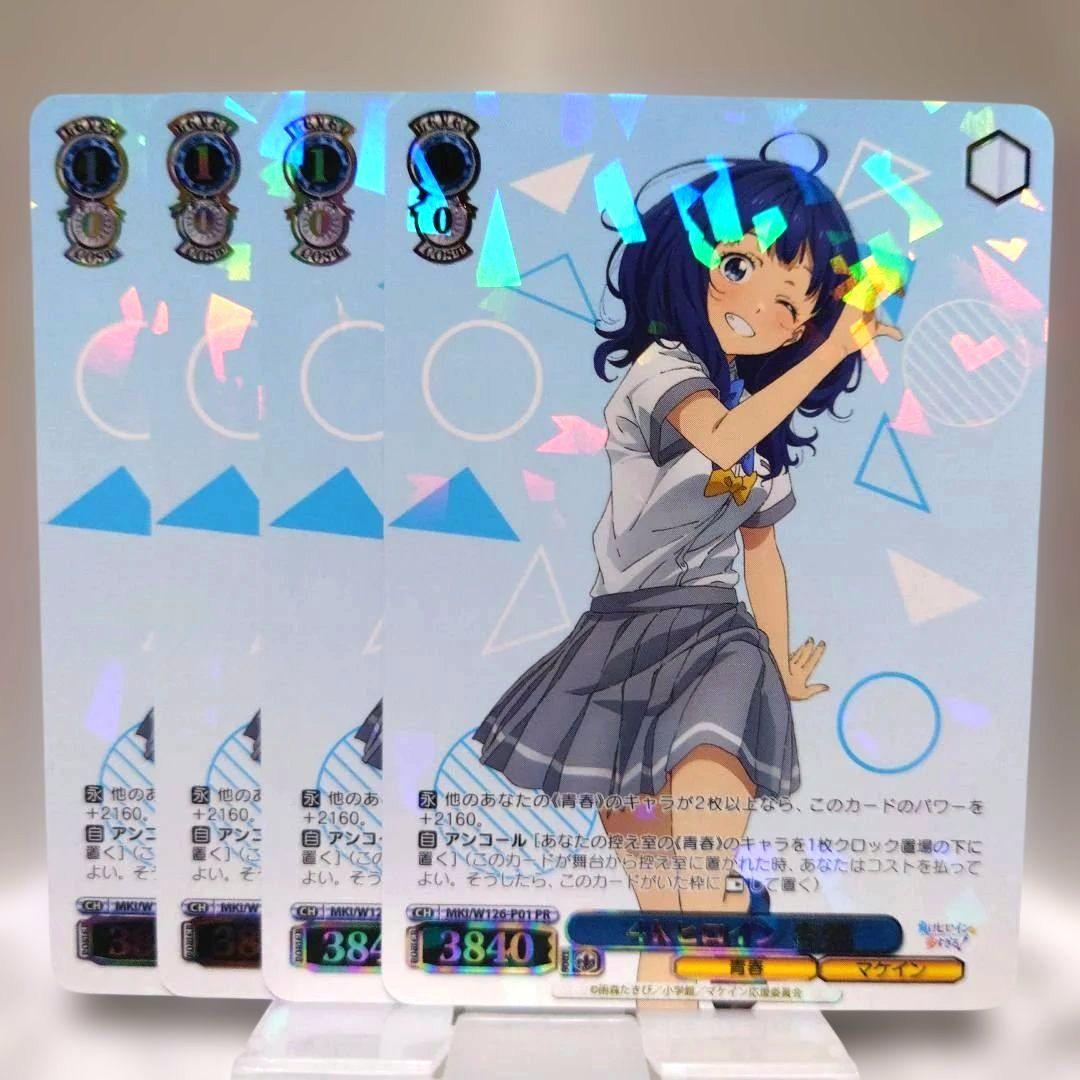 ヴァイスシュヴァルツ 4Kヒロイン 杏菜 負けヒロインが多すぎる！ 負け