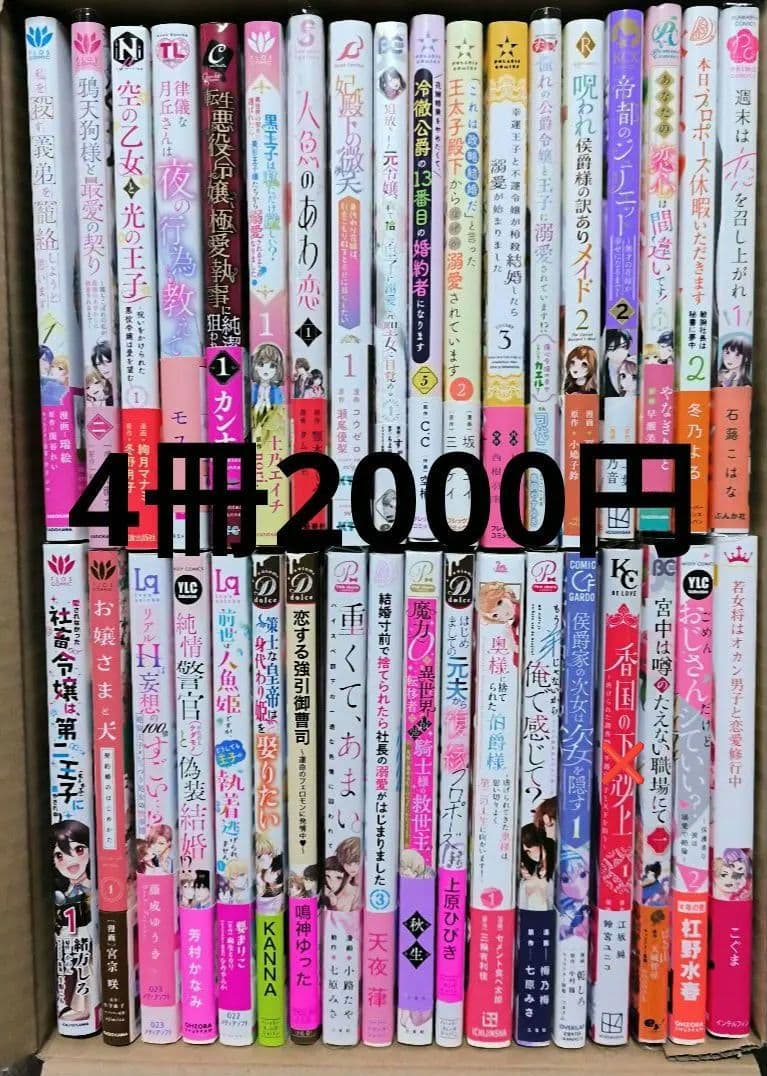 コミックまとめ売り⑦ バラ売り2冊1350円 4冊2000円 - メルカリ