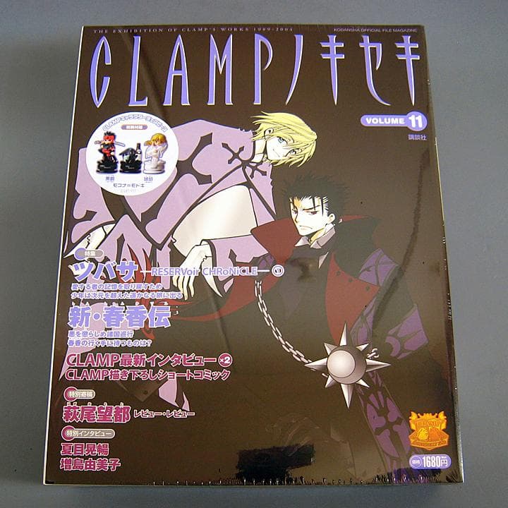 新品 未開封 CLAMPノキセキ VOLUME1～12 全12巻セット