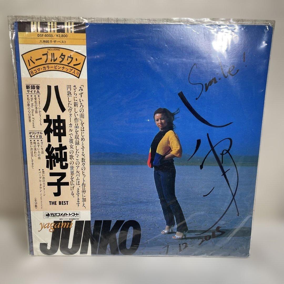 八神純子 THE BEST 直筆サイン入り Yahoo!オークション -「八神純子 サイン」の落札相場・落札価格