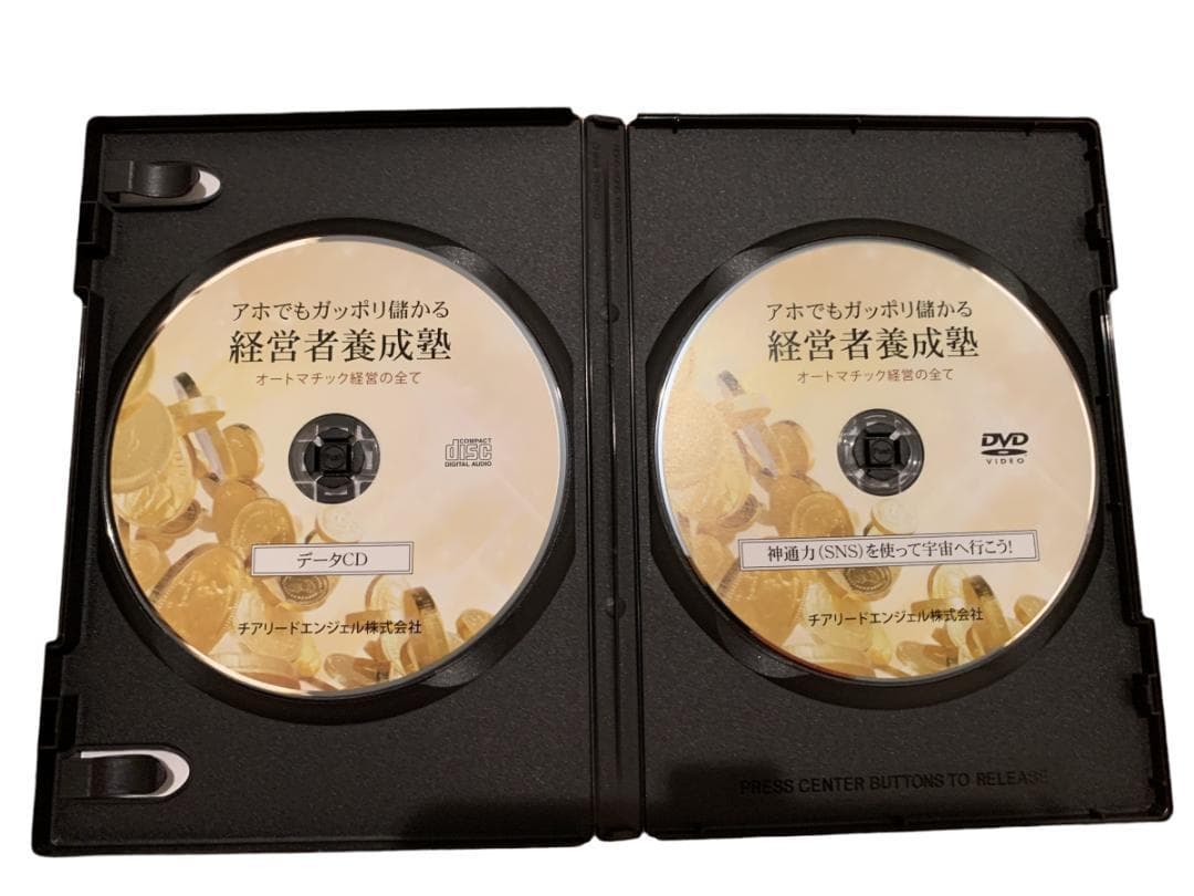 千葉修司 アホでもガッポリ儲かる経営者養成塾 DVD 教材テキスト CD