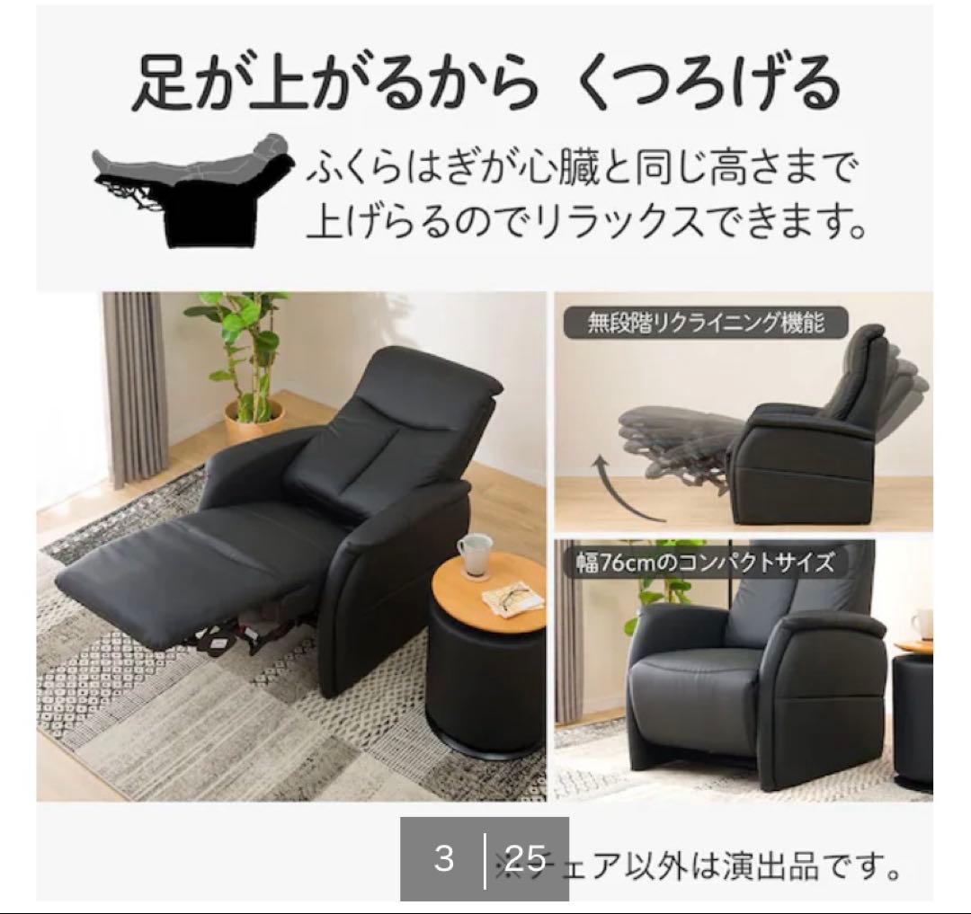 10月31日までお値引き中❗️電動リクライニングチェア(コンフェ革 BK