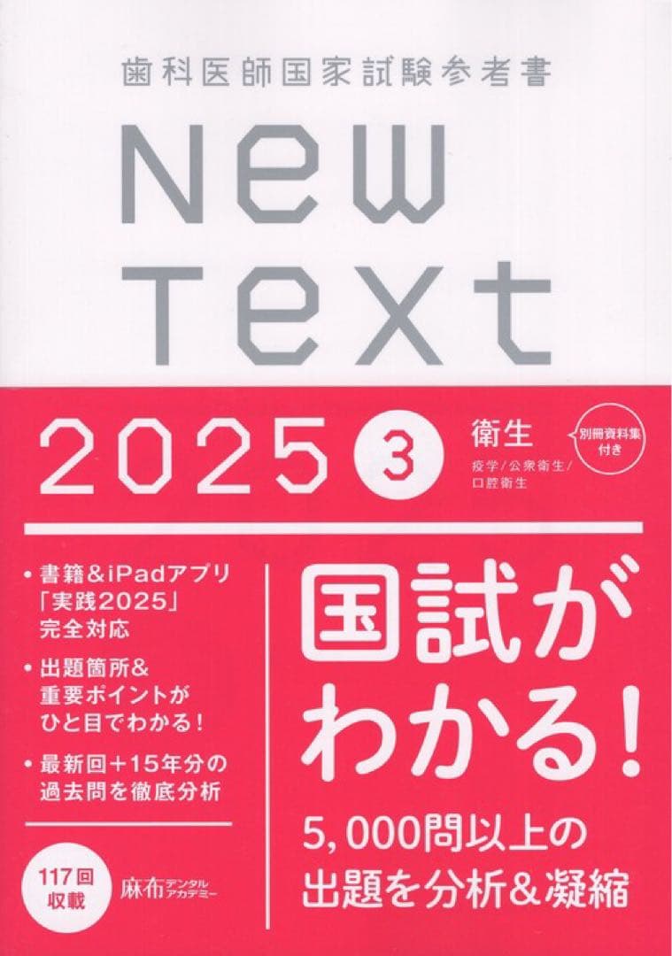 New text 2025 衛生 - メルカリ