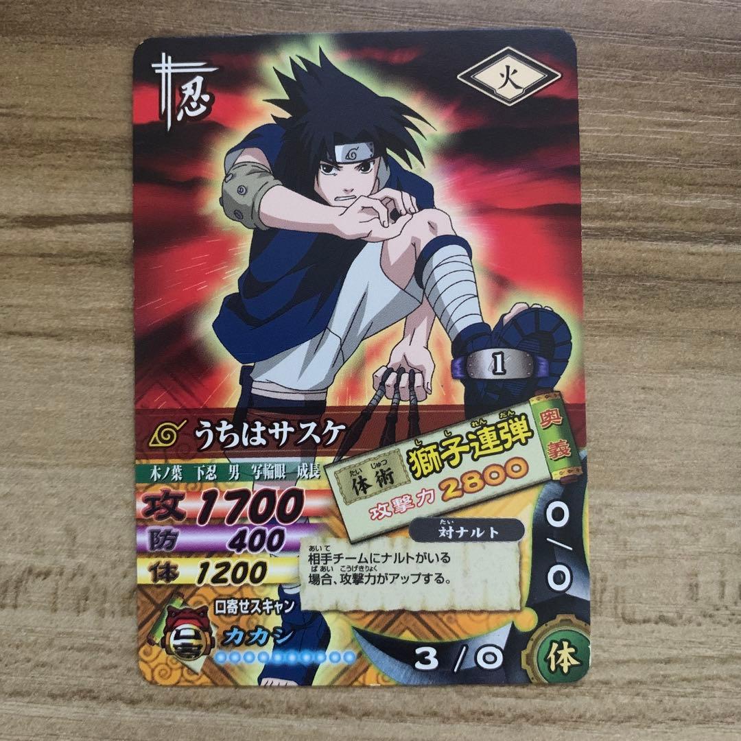 レア NARUTO ナルト ナルティメットカードバトル うちはサスケ - メルカリ