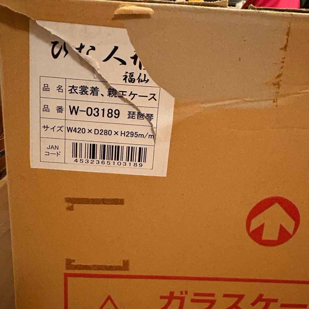 福仙 雛人形セット ケース入り ライト 桜の装飾付き - メルカリ