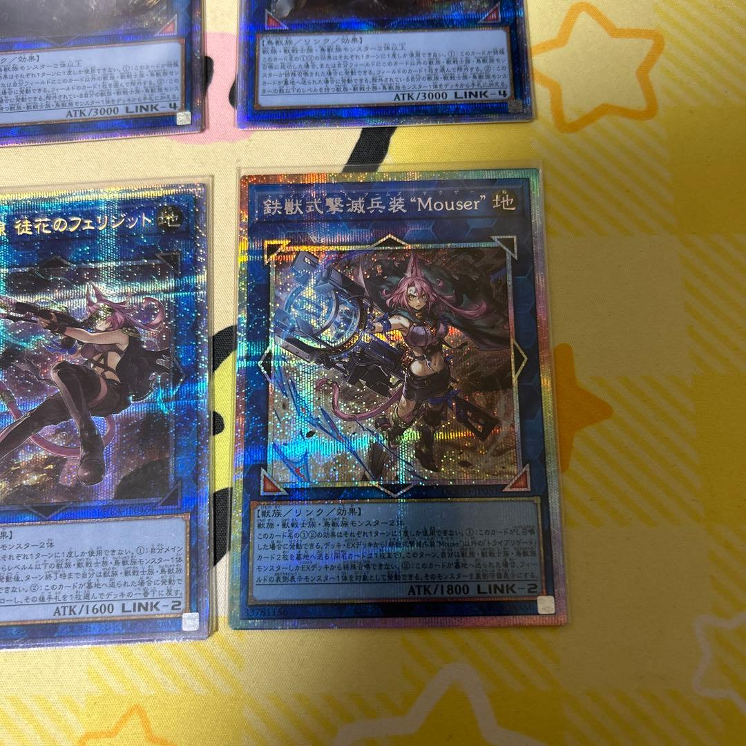 遊戯王 鉄獣戦線 フェリジット ブーケファルス シュライグ マウザー