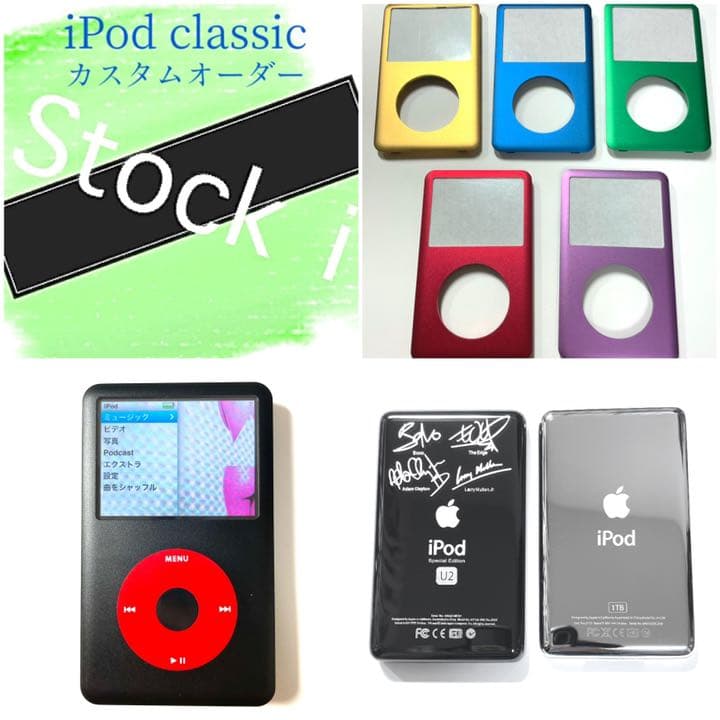 iPod classic カスタムオーダー - メルカリ