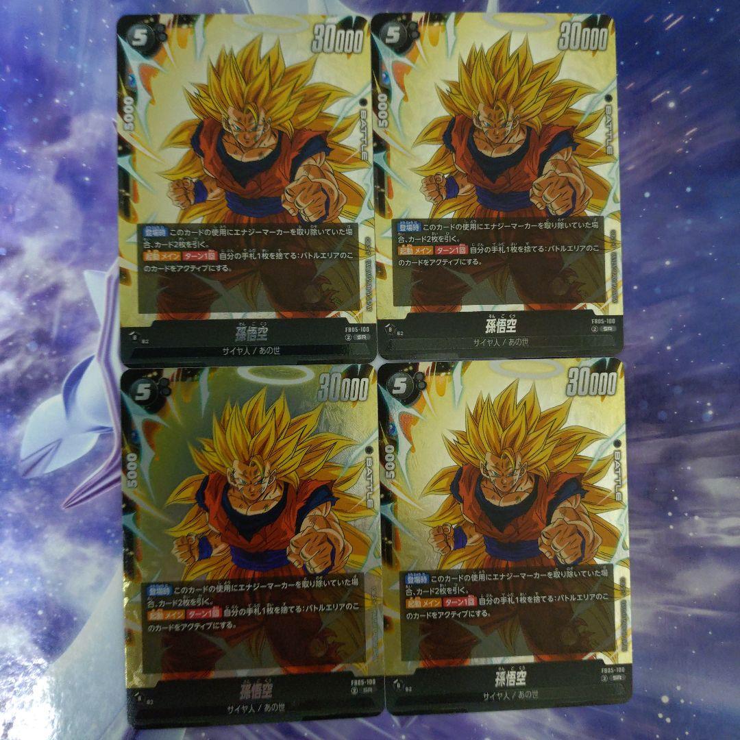 孫悟空SR4枚セットドラゴンボールフュージョンワールド - メルカリ
