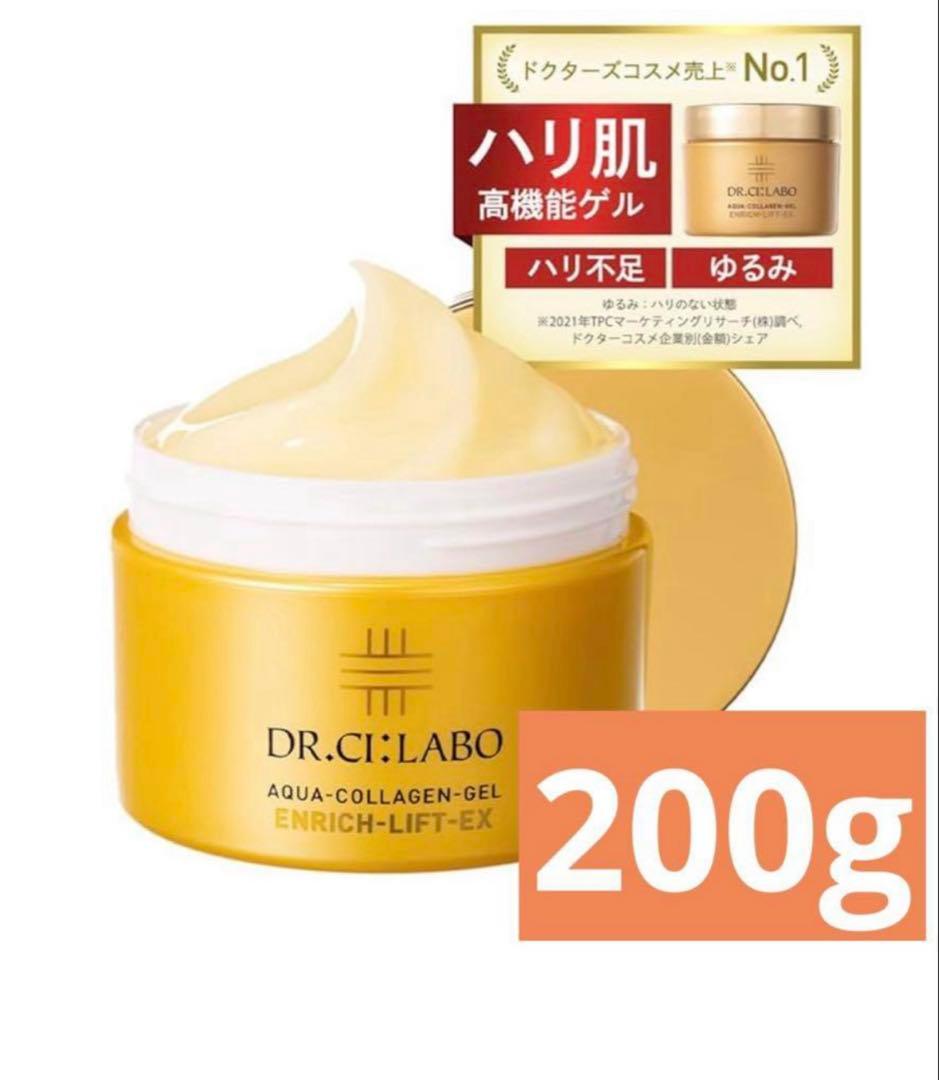 ドクターシーラボアクアコラーゲンゲルエンリッチリフトLEXR 200g 現行品 アクアコラーゲンゲル エンリッチリフトEX｜口コミ・効果もご紹介