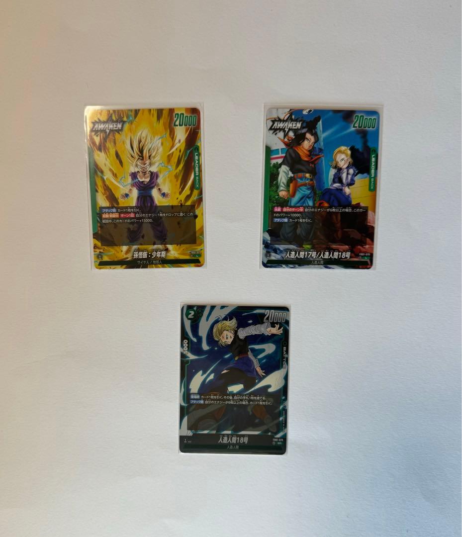 ドラゴンボール フュージョンワールド 覚醒の鼓動 緑デッキパーツ