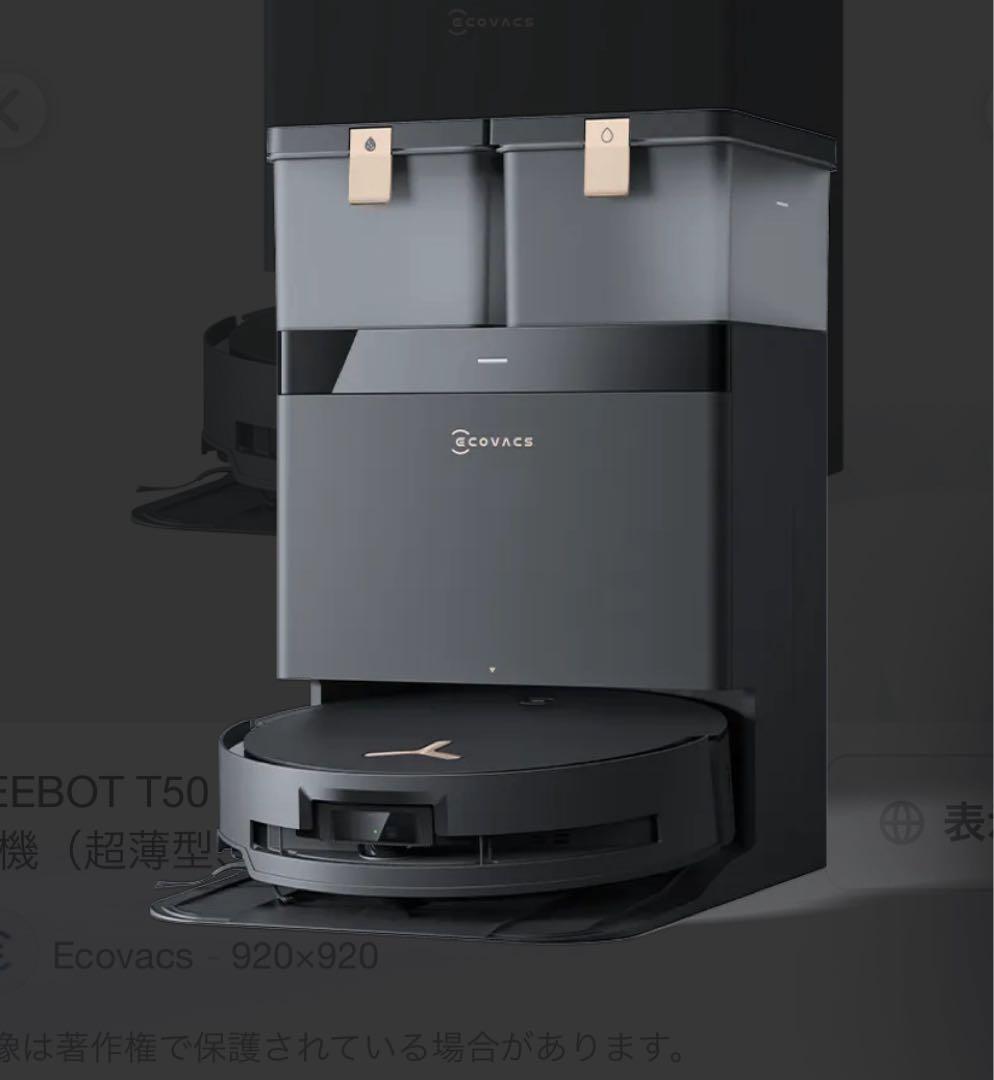 DEEBOT T50 OMNI (ブラック) ロボット 掃除機（超薄型、吸 Amazon | 【超薄型】ECOVACS(エコバックス) T50 OMNI ロボット掃除機