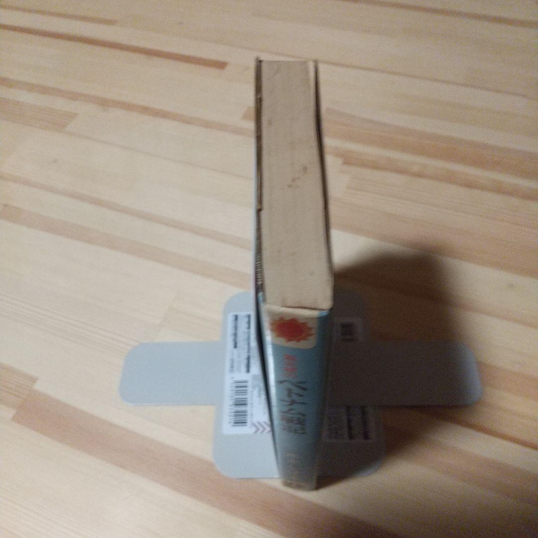 鬼太郎のベトナム戦記 朝日ソノラマ サンコミ 初版 非貸本 並上 水木