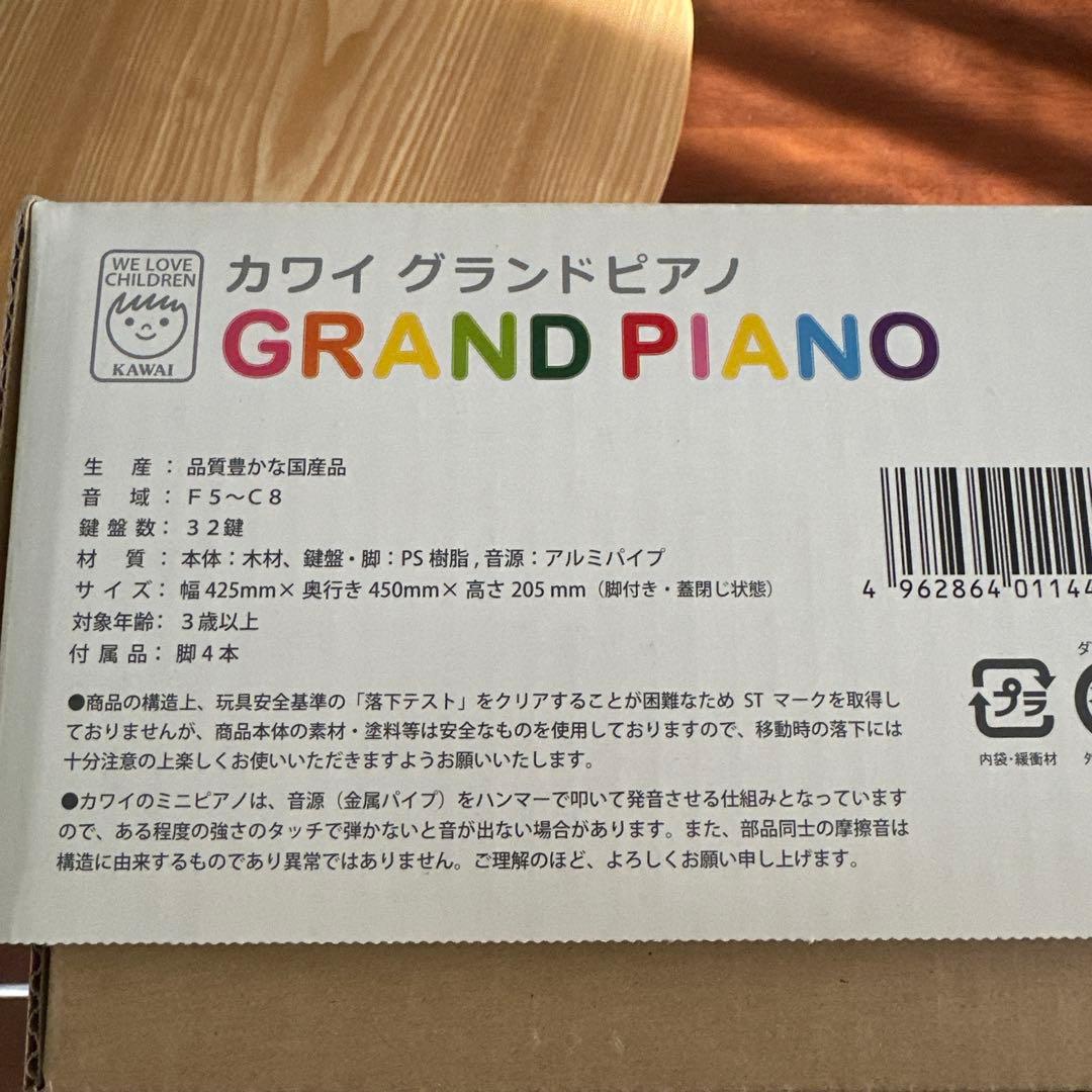 グランドピアノ 32鍵 メッシュ音孔付き - メルカリ